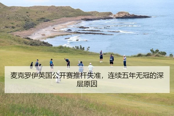 mai-ke-luo-yi-ying-guo-gong-kai-sai-tui-gan-shi-zhun-lian-xu-wu-nian-wu-guan-de-shen-ceng-yuan-yin-2-271.jpg