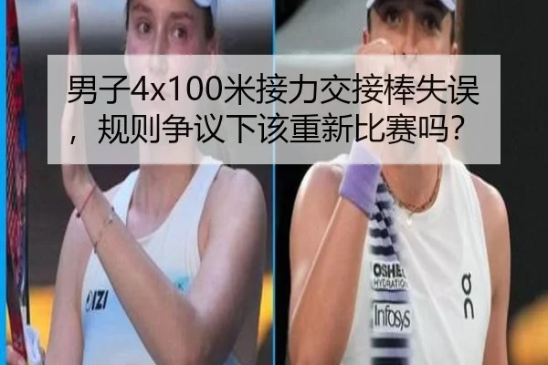 nan-zi-mi-jie-li-jiao-jie-bang-shi-wu-gui-ze-zheng-yi-xia-gai-chong-xin-bi-sai-ma-2-605.jpg