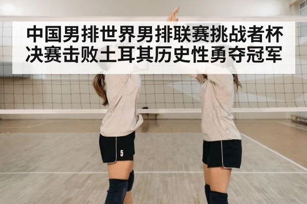 volleyball team celebration